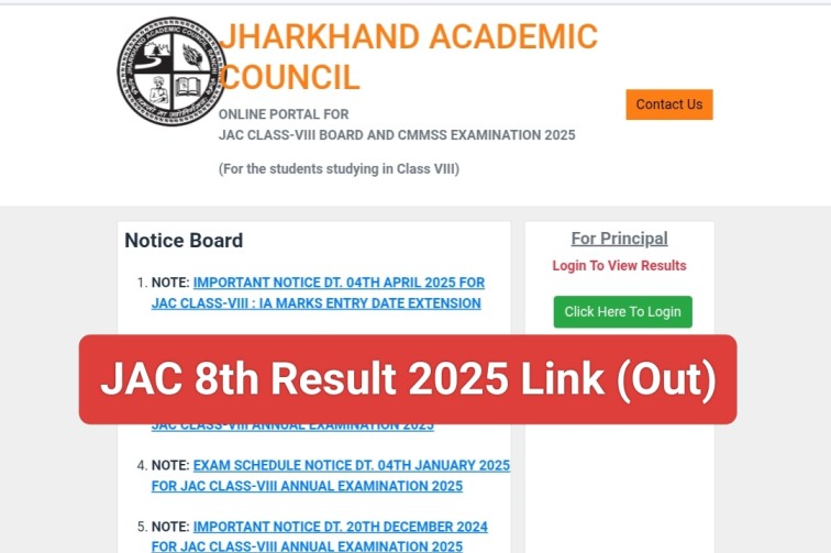 Jharkhand Board 8th Result 2025 Link